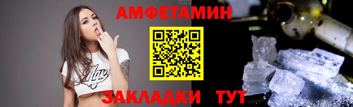 Amphetamine Розовый Уварово