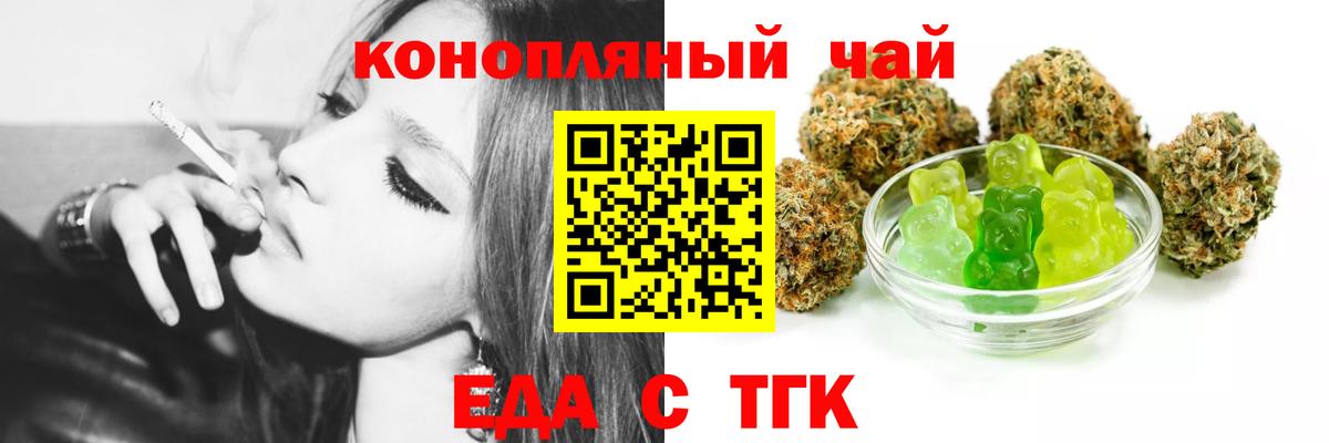 Уварово  Еда ТГК марихуана  Вход с VPN 