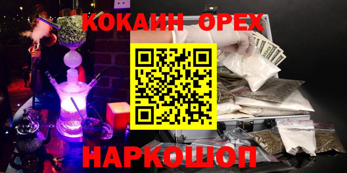 КОКАИН 98% Уварово