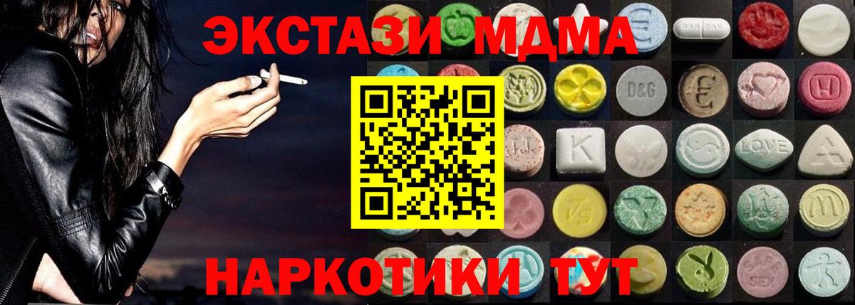 магазин продажи   Вход с VPN  ЭКСТАЗИ 280 MDMA  Экстази  Уварово  ЭКСТАЗИ TESLA 