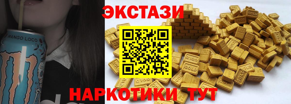 ЭКСТАЗИ 300 mg Уварово