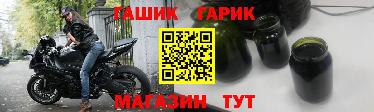 Гашиш гашик Уварово