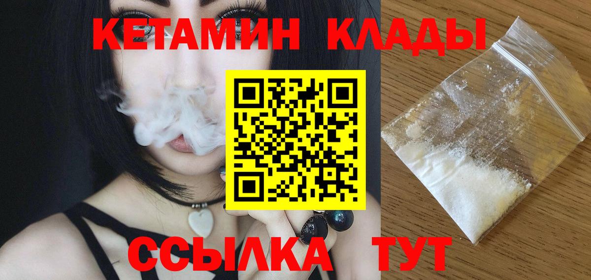Уварово  блэк спрут зеркало  КЕТАМИН VHQ  Вход с VPN  КЕТАМИН VHQ 