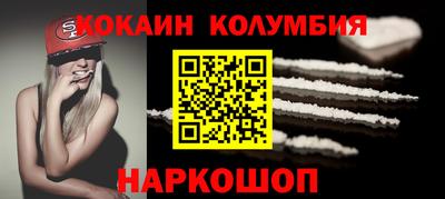 кокаин премиум Пенза