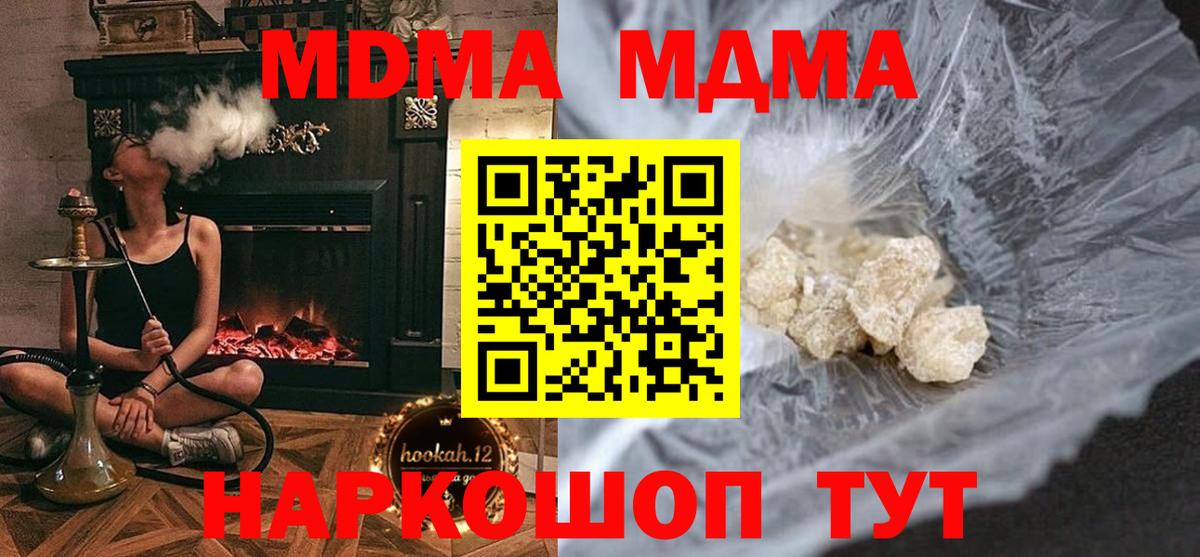 Уварово  МДМА молли  МДМА  Вход с VPN  MDMA crystal 