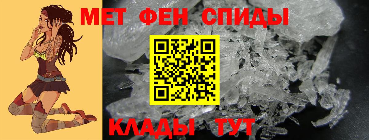 Метамфетамин кристалл  Вход с VPN  МЕТАМФЕТАМИН  Уварово  Метамфетамин кристалл 