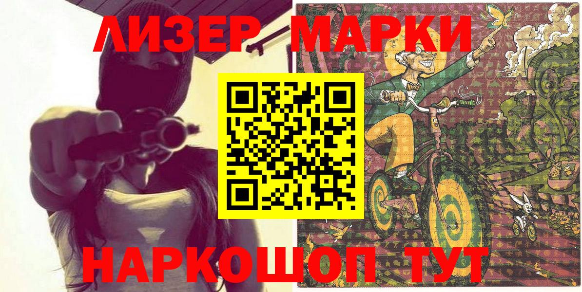Марки 25I-NBOMe 1,8мг Уварово