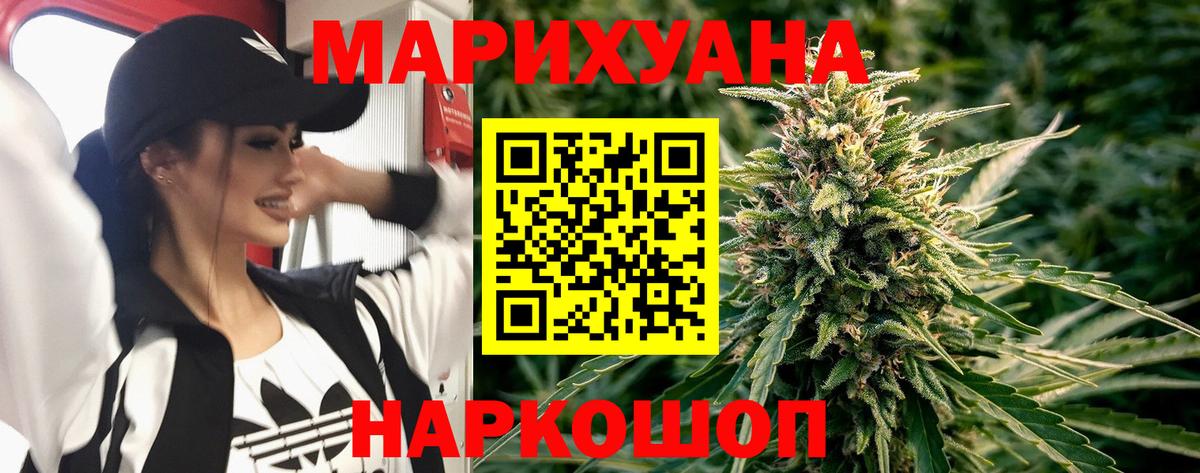 Марихуана сатива Уварово