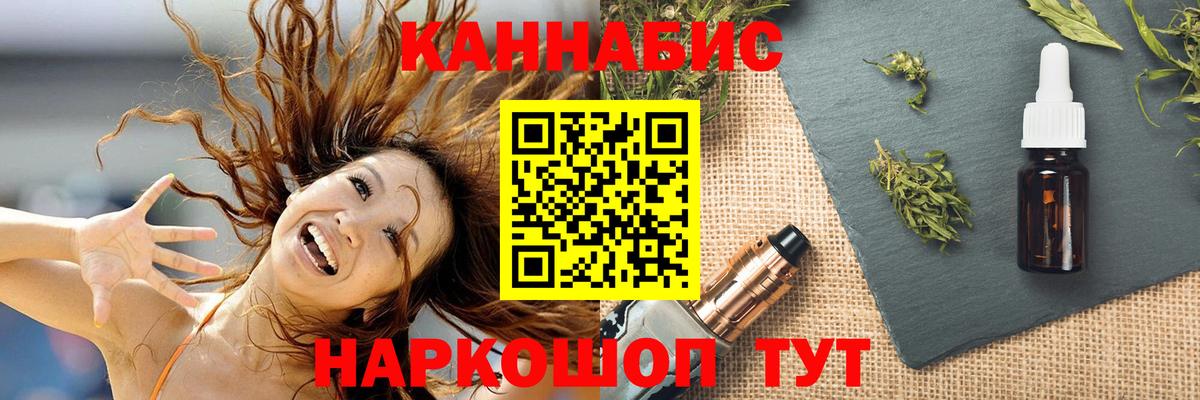 Каннабис конопля  Конопля марихуана  Вход с VPN  Уварово  МАРИХУАНА VHQ  Каннабис индика 
